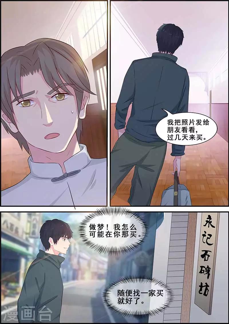 第5话8