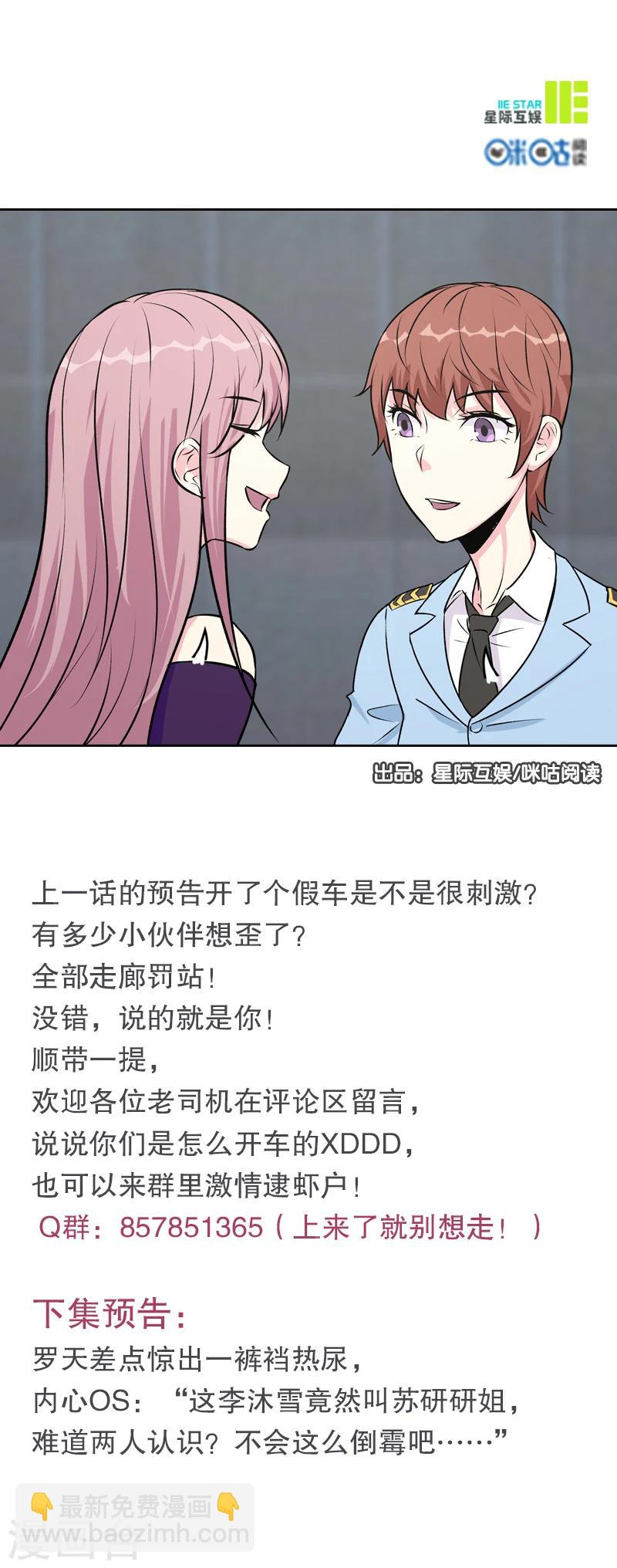 第31话9