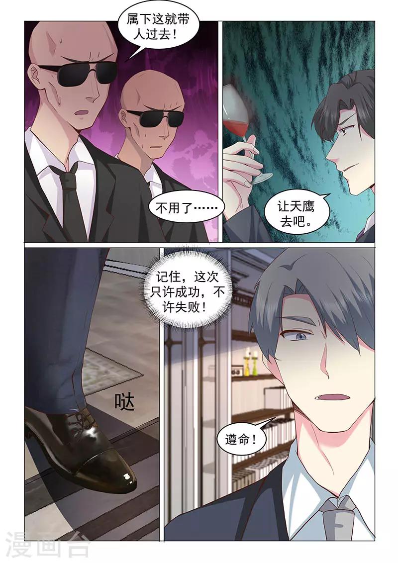 第45话8