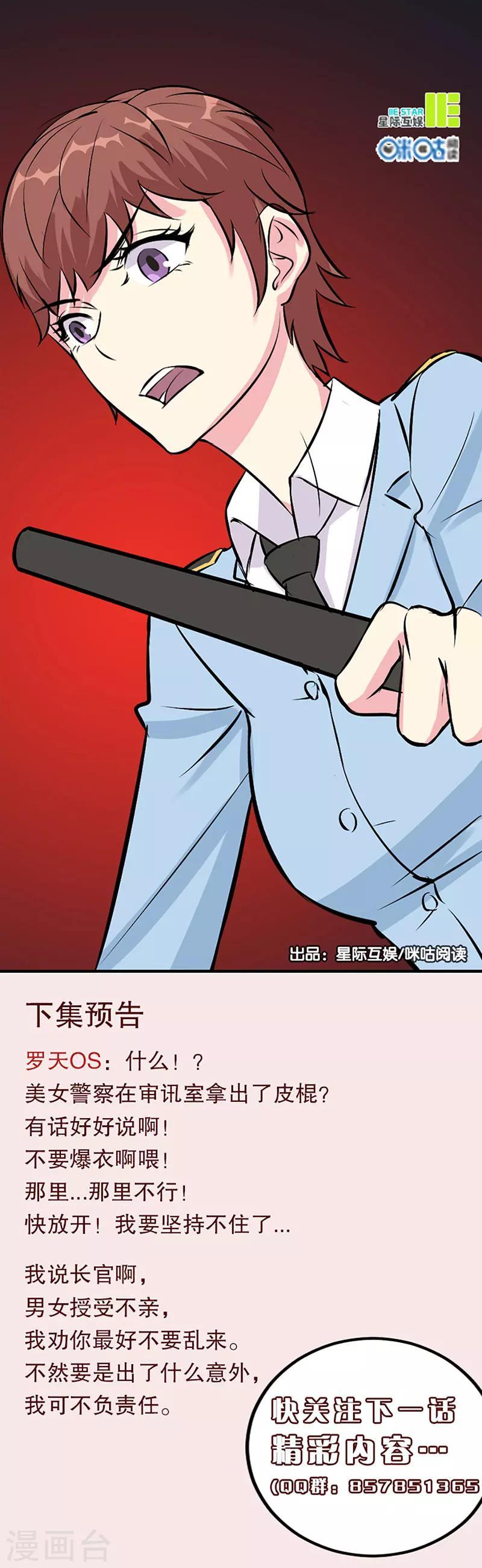 第30话9