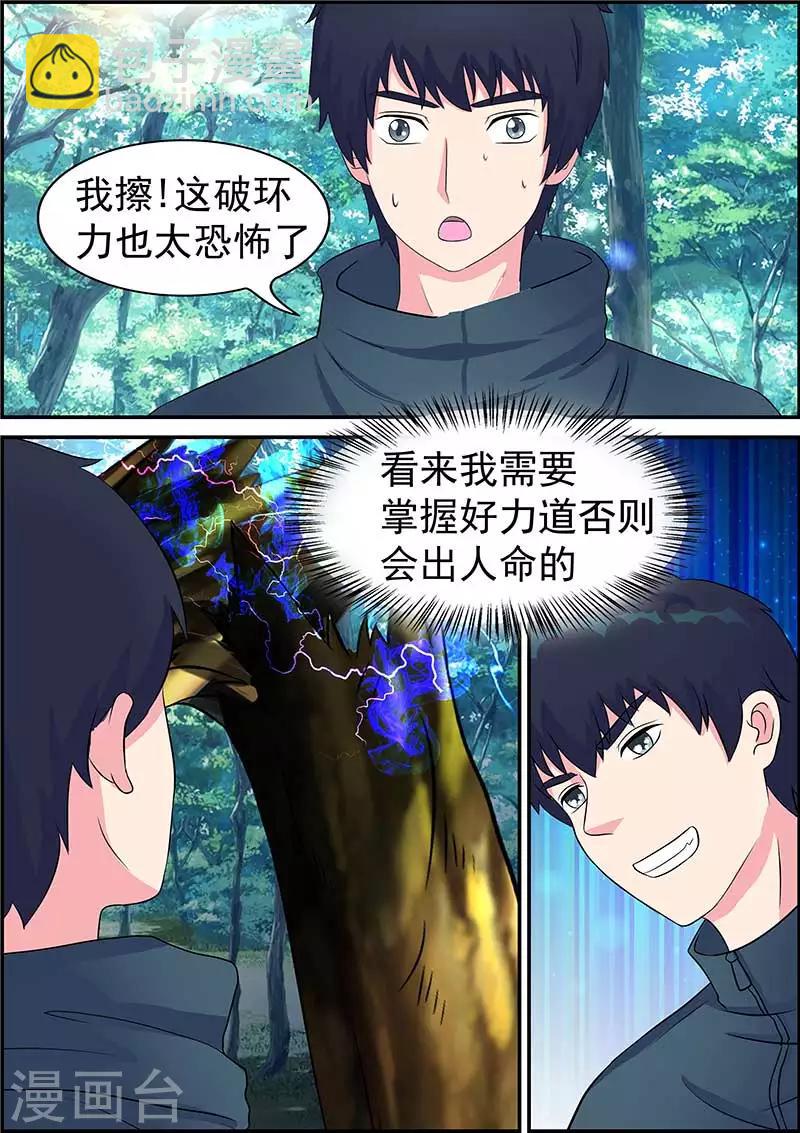 第6话9