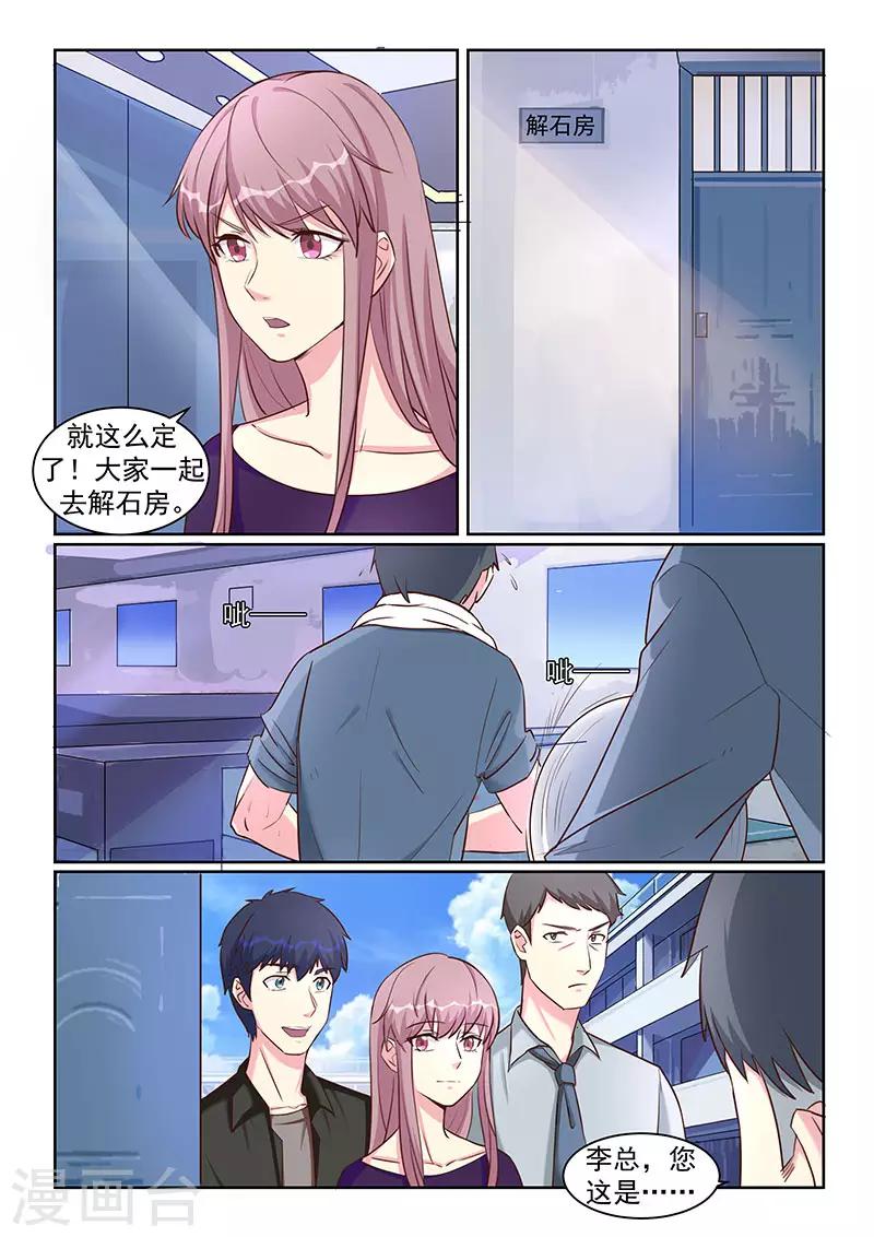 第39话3