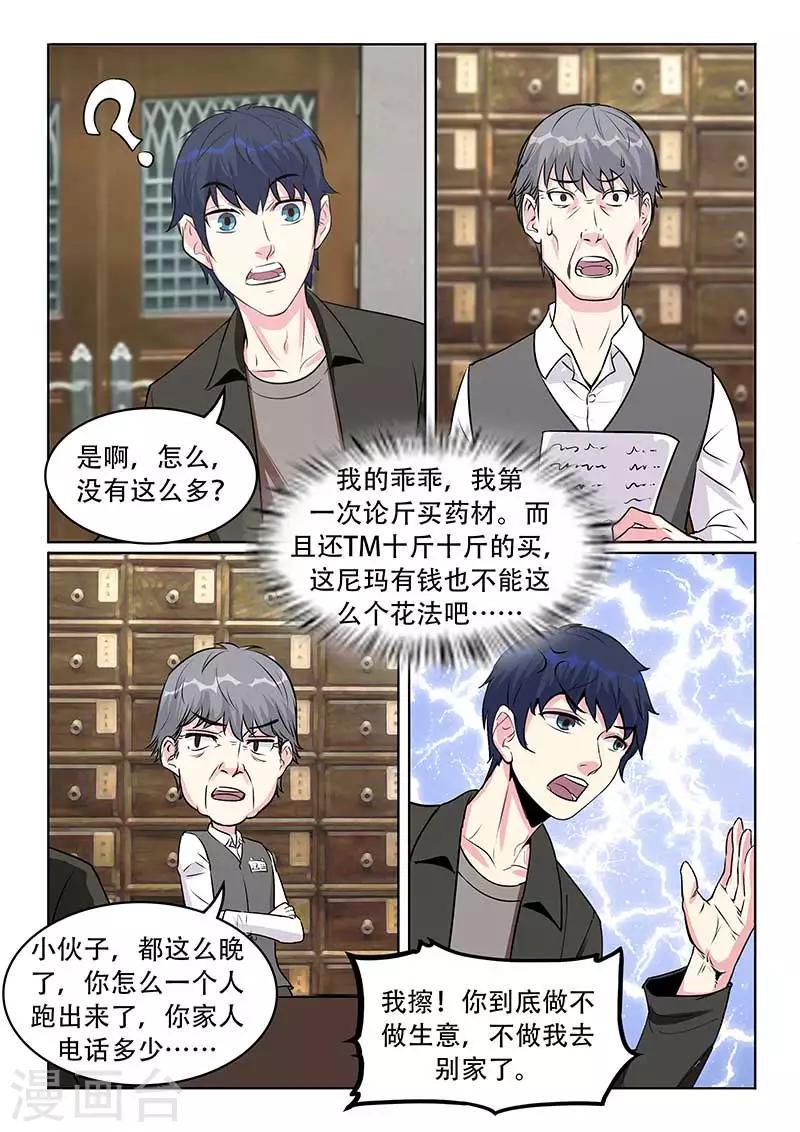 第33话7