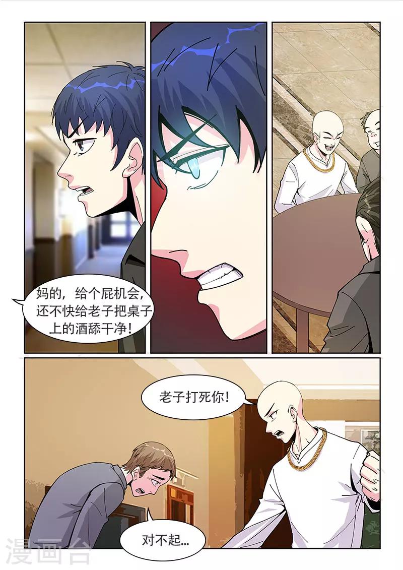 第23话6