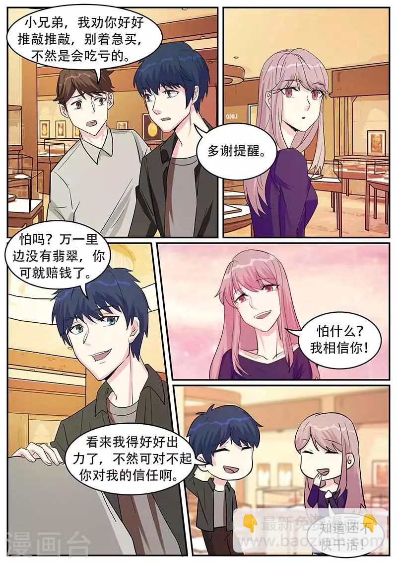 第37话2