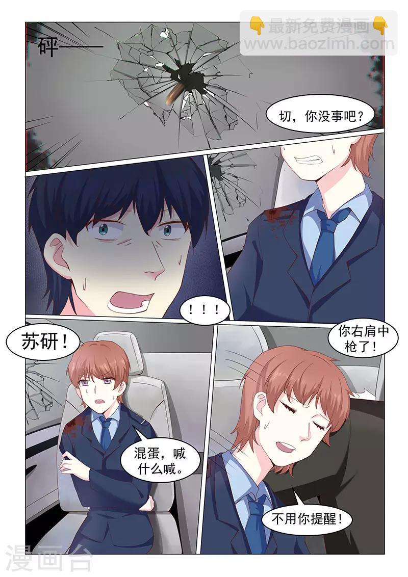 第43话5