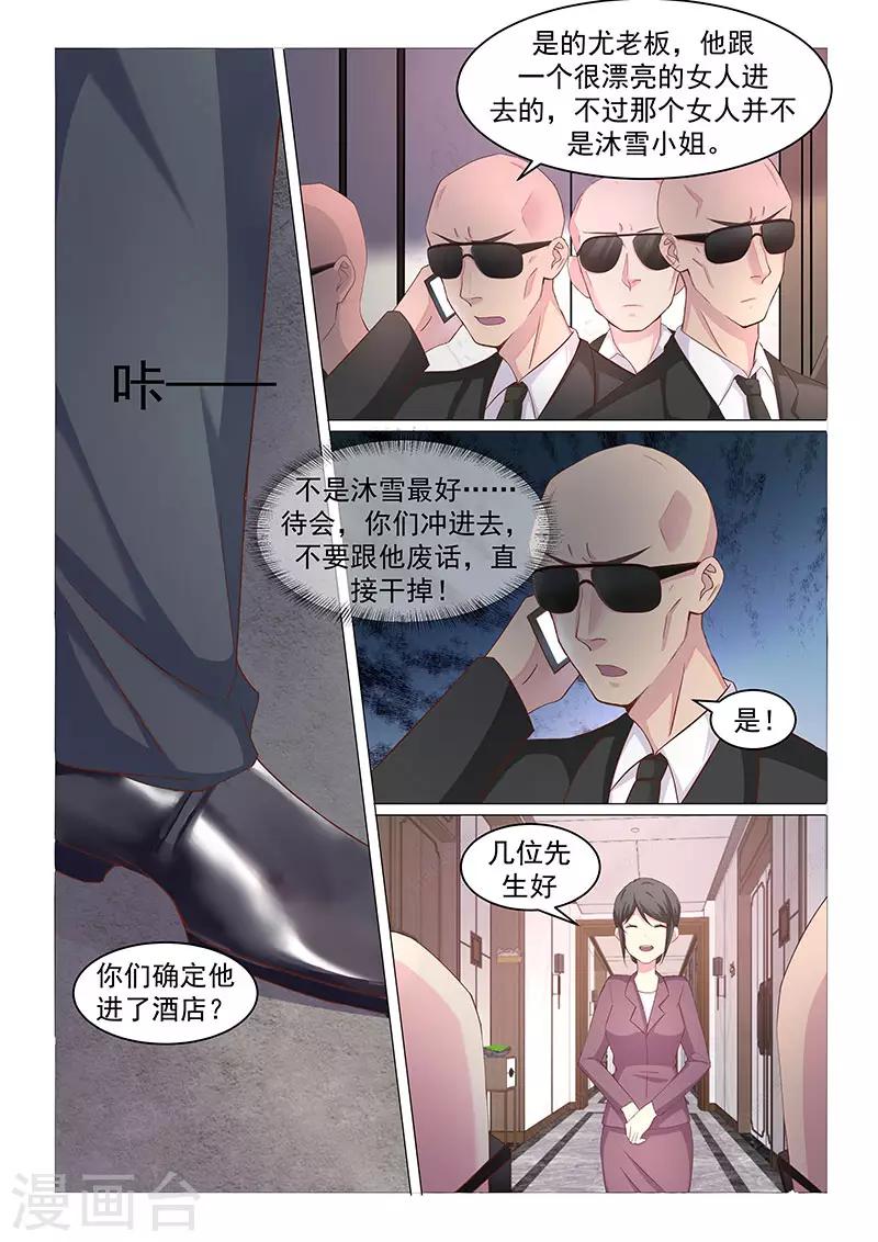 第42话5