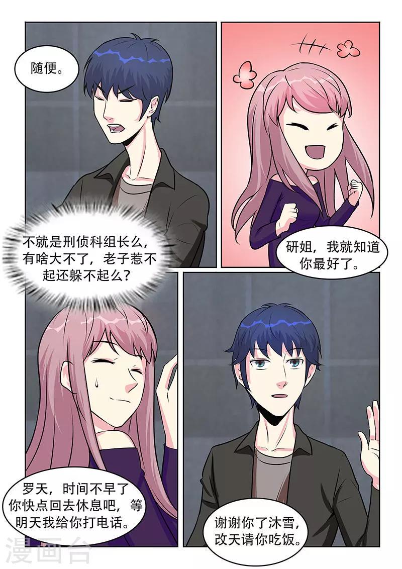 第33话1