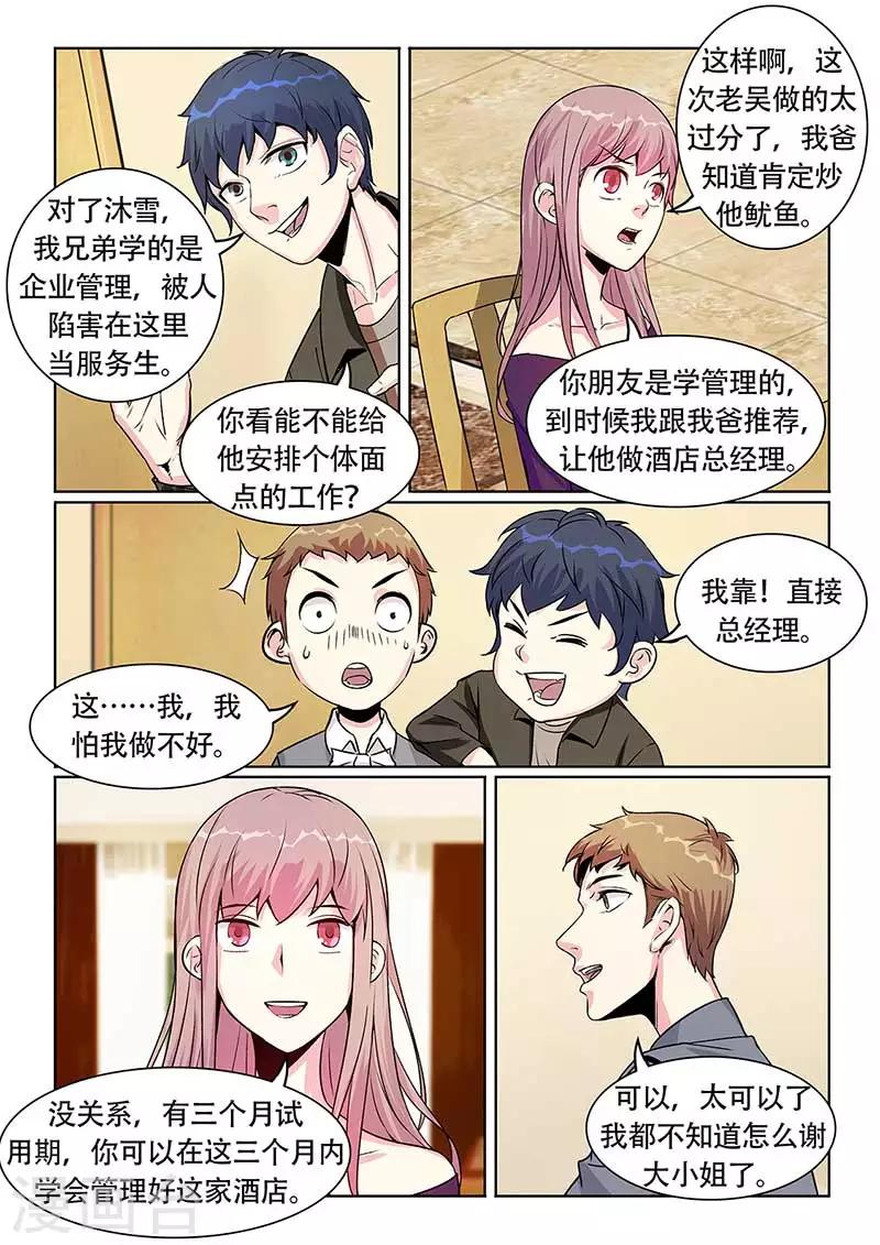 第25话8