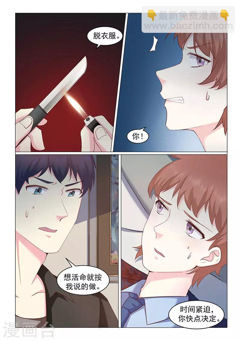 第44话3