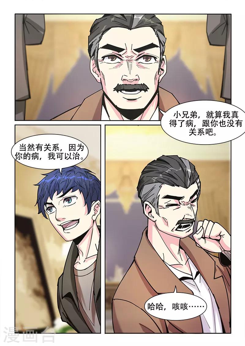 第18话2