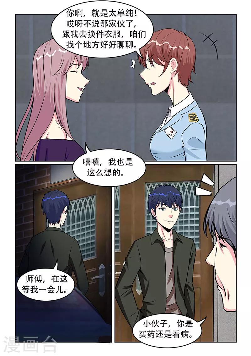 第33话4