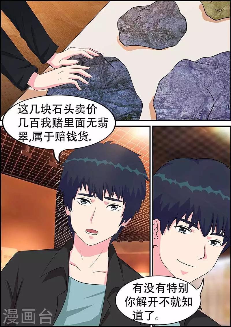 第8话3