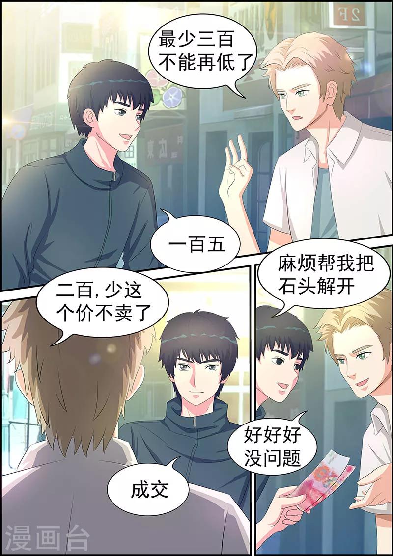 第2话7