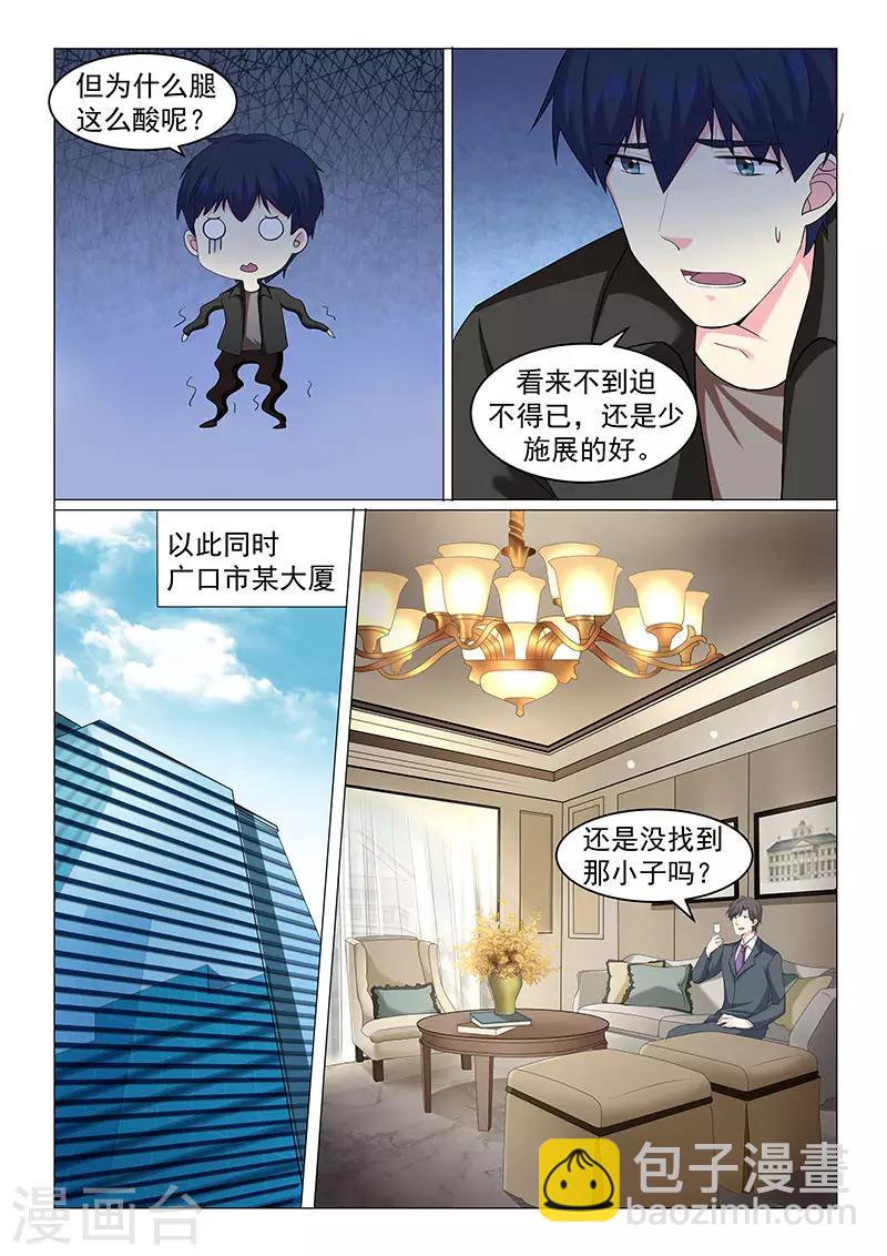 第45话6