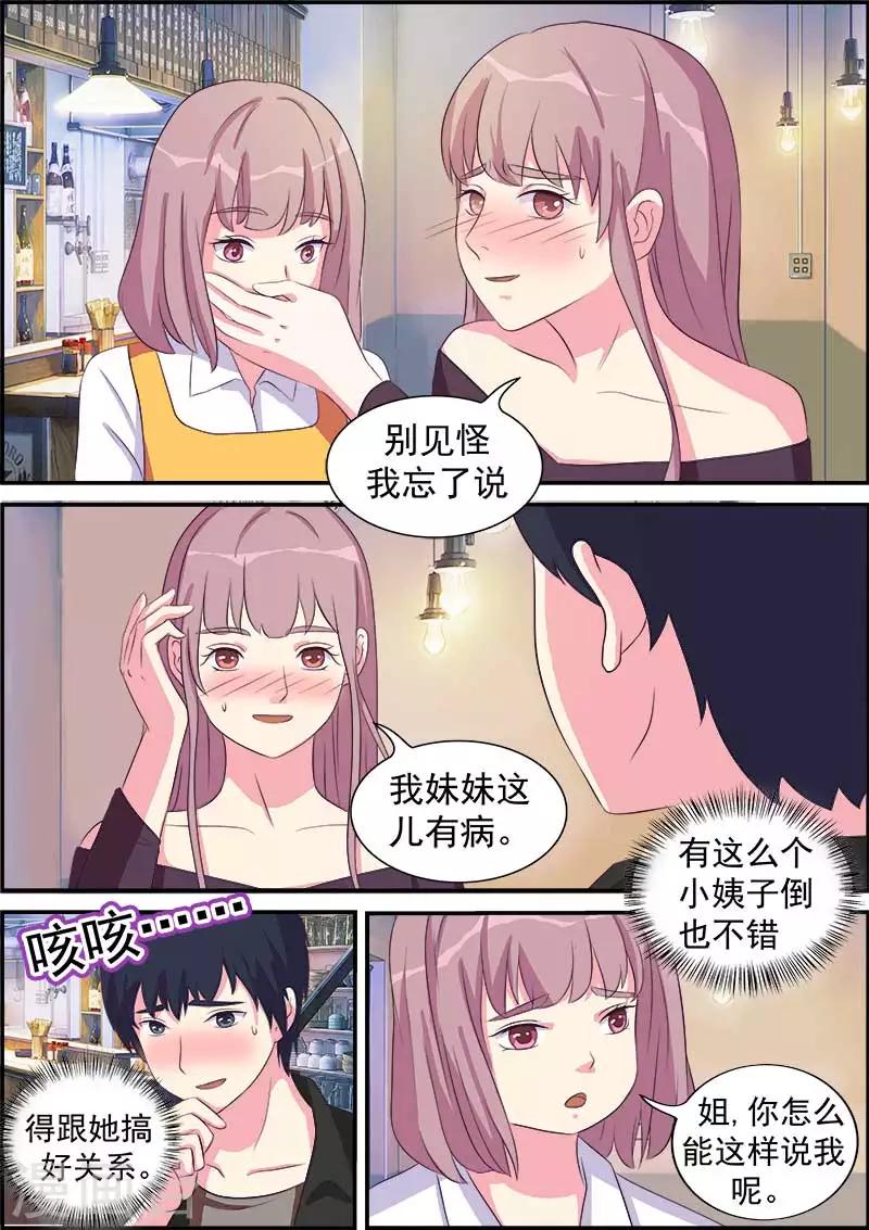 第7话4