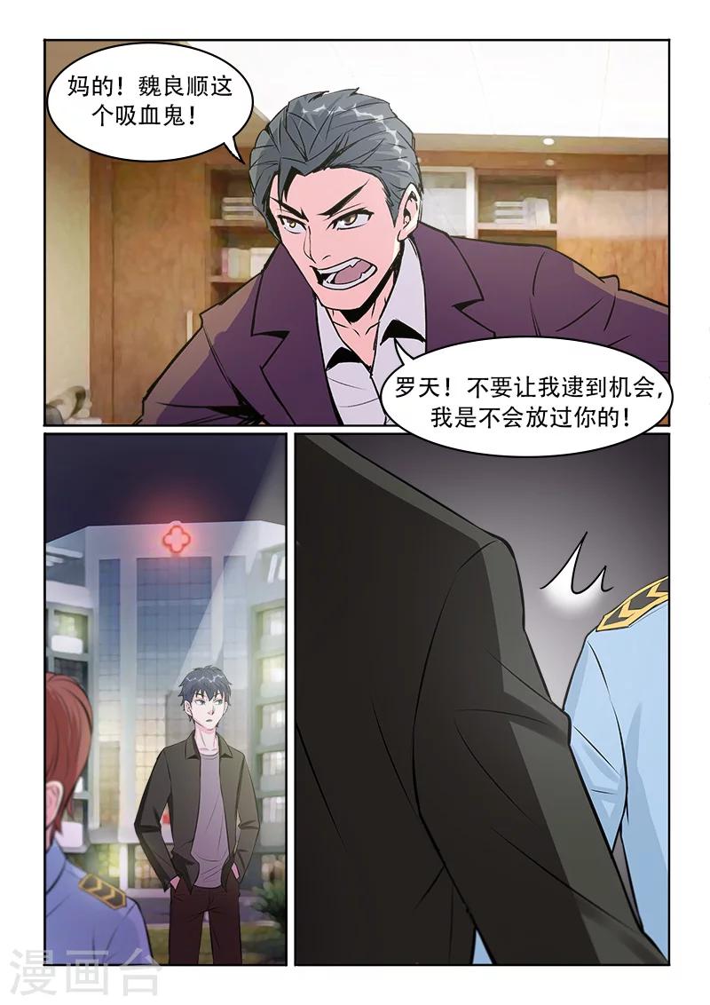 第29话4