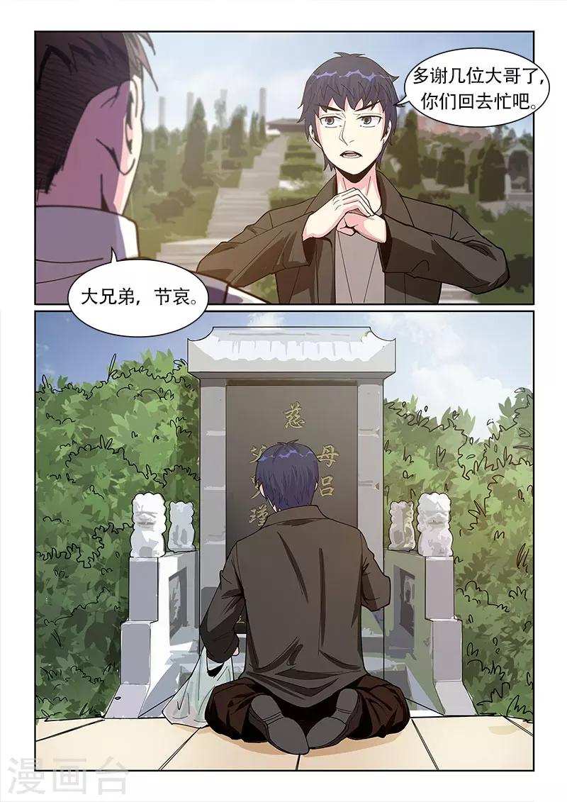 第22话7