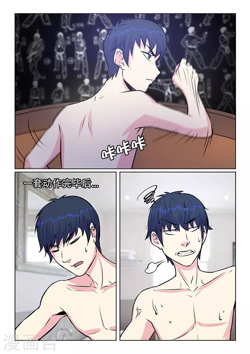 第35话3