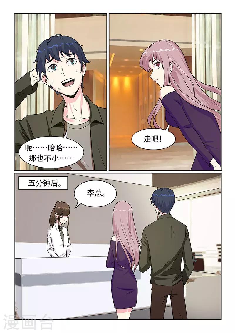 第26话3