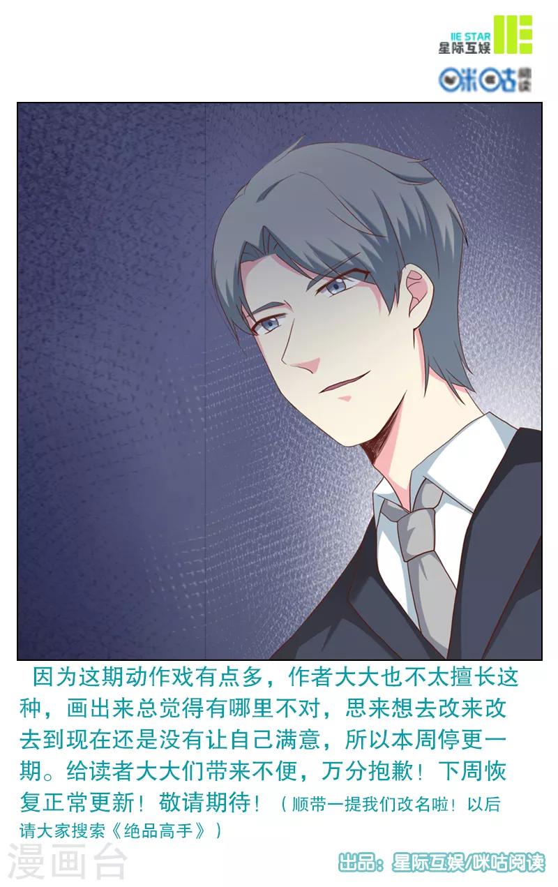 9月6号停更通知0