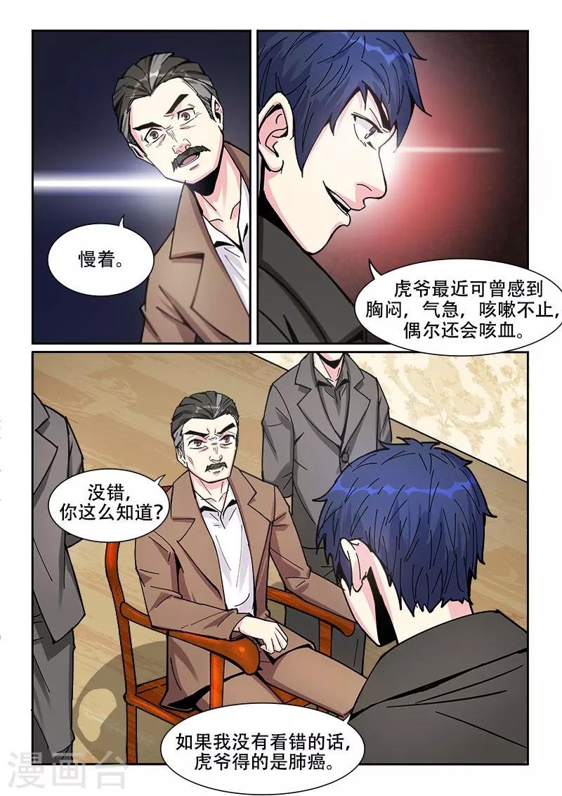 第18话1