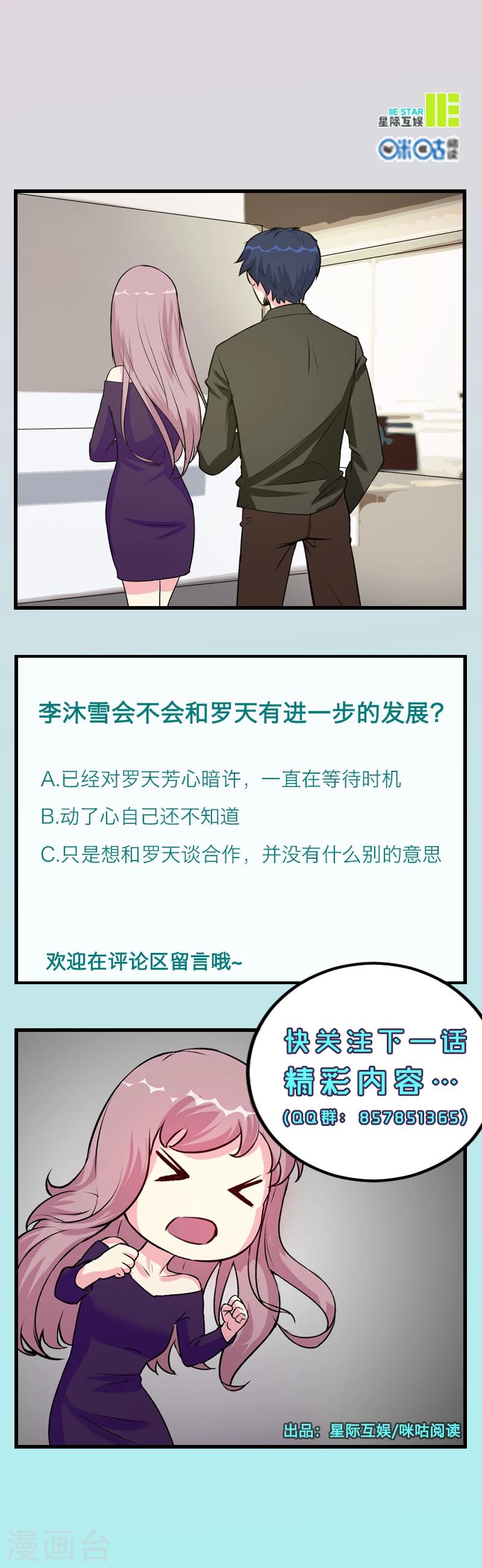 第25话9