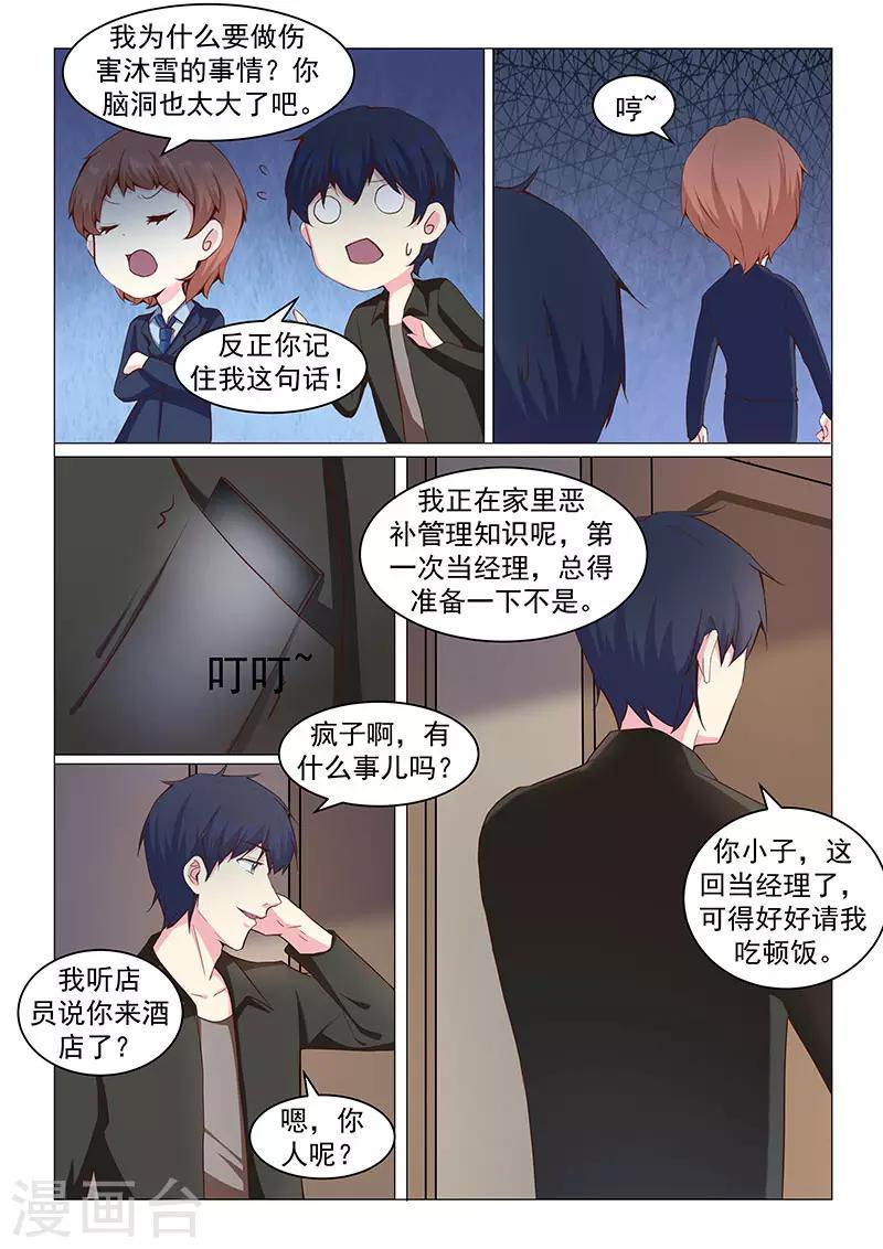 第42话2