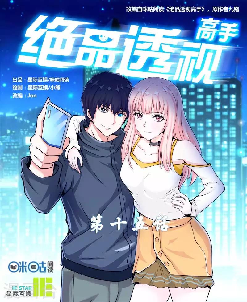 第15话0