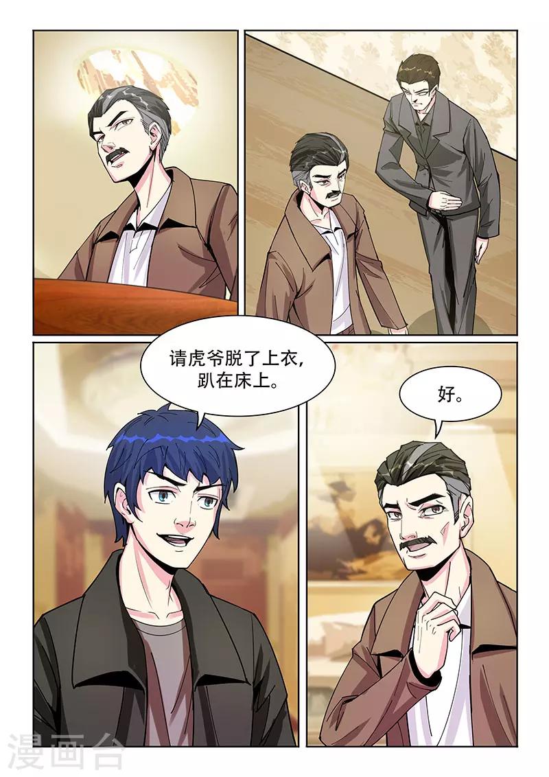 第20话2