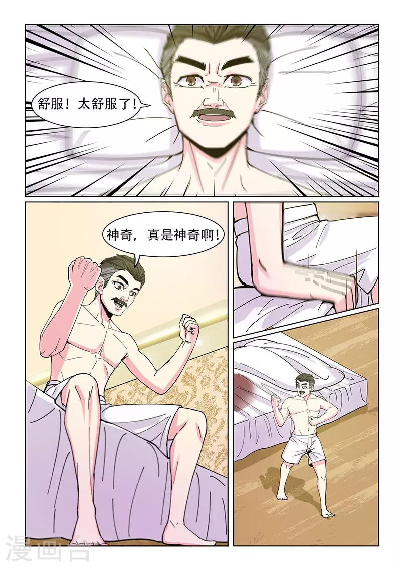第21话2