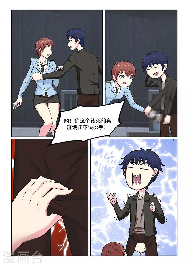 第31话4