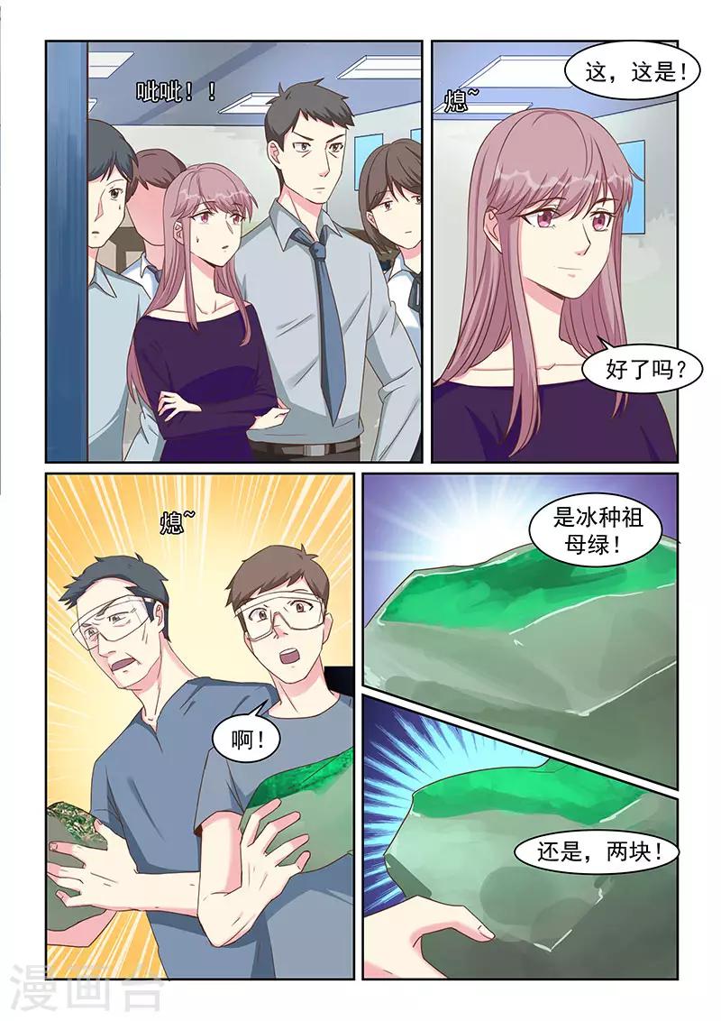 第39话6
