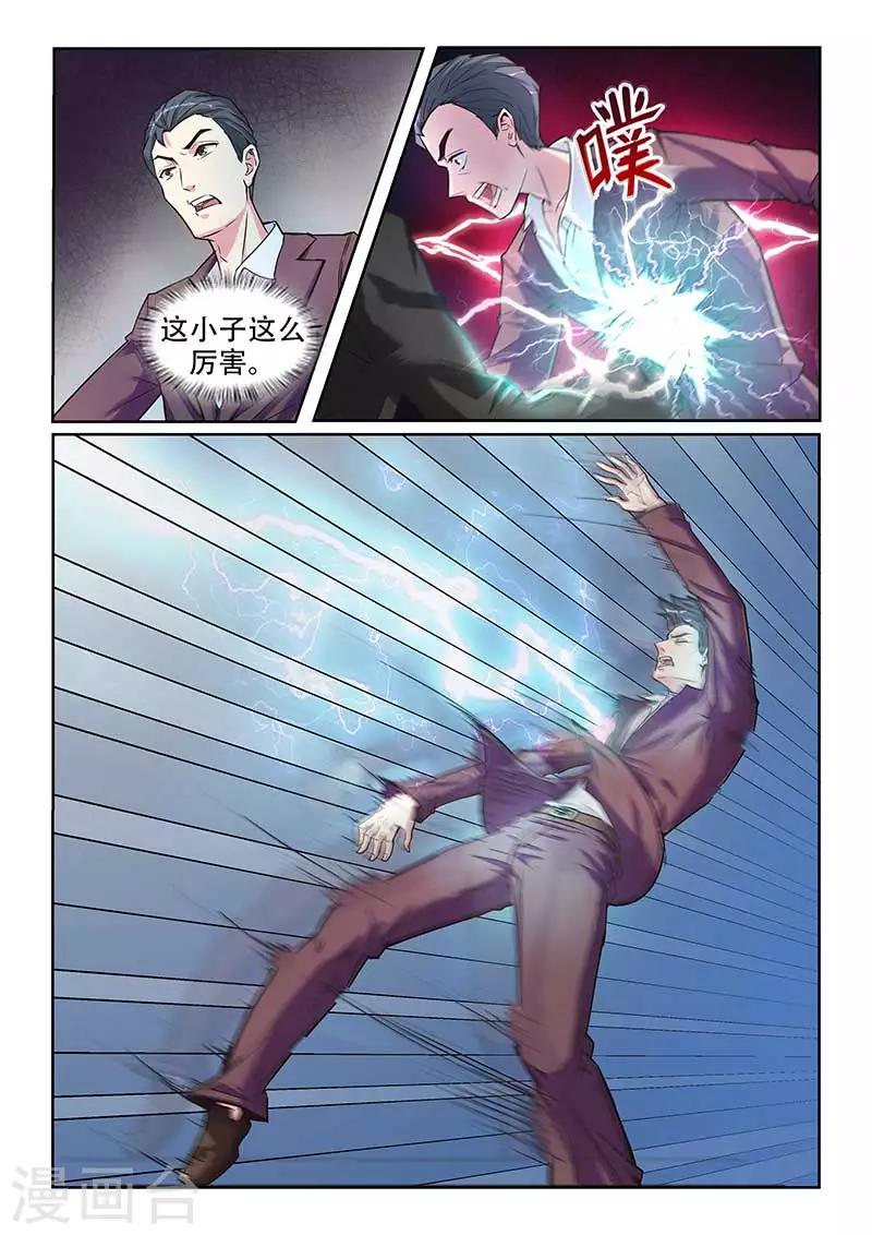 第14话2