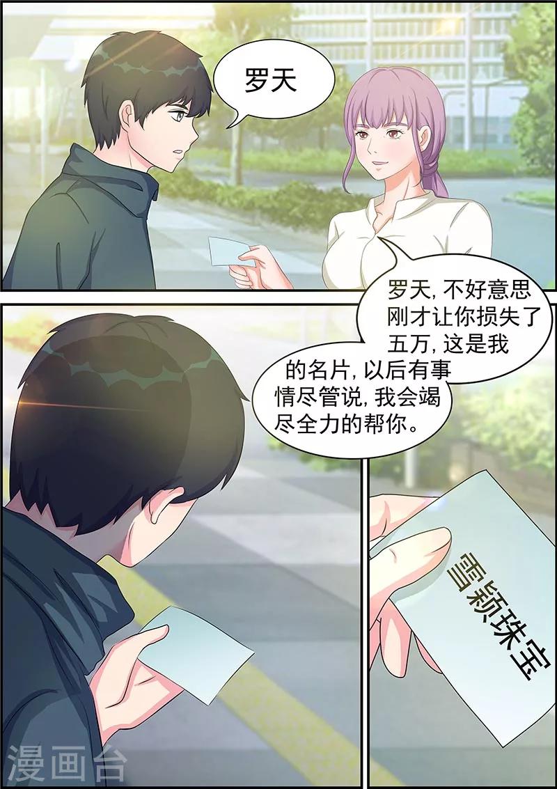 第4话6
