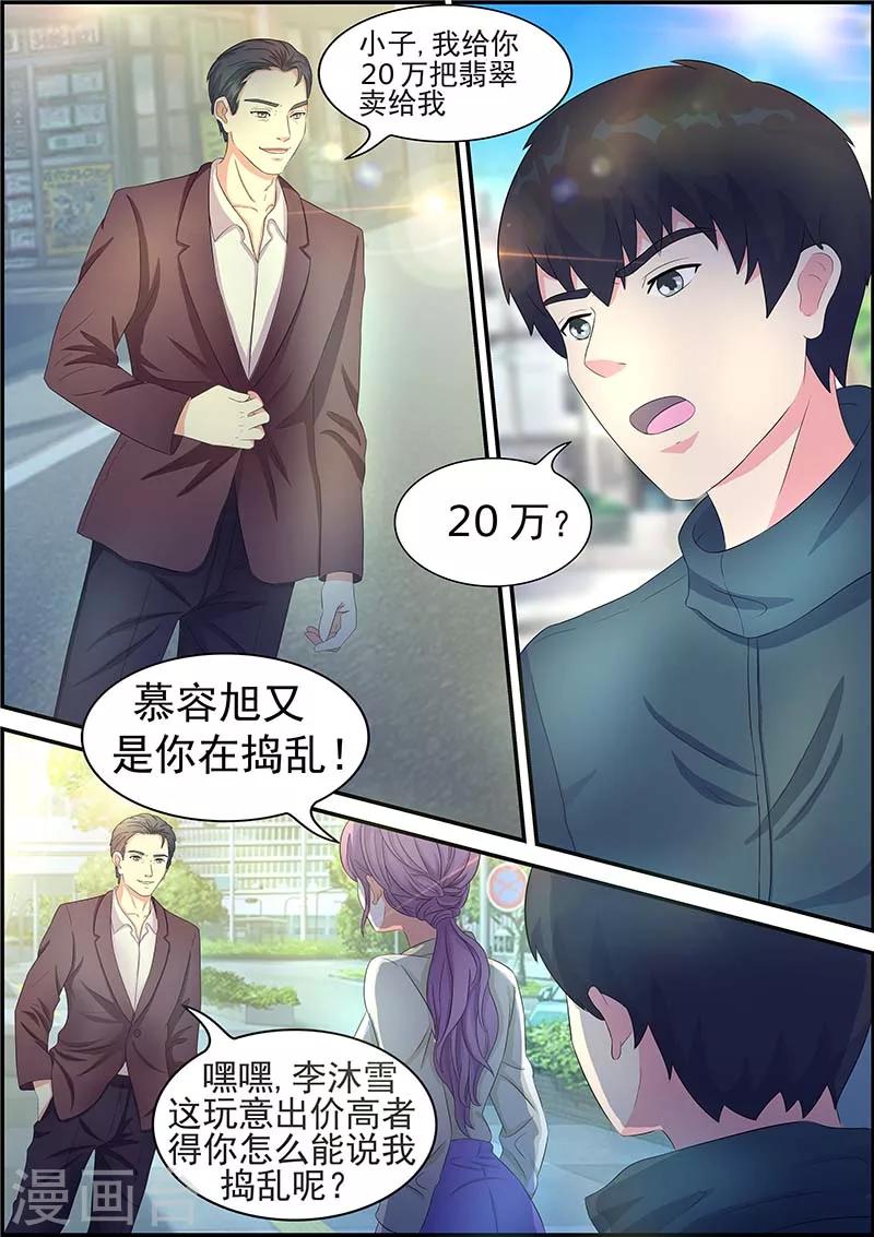 第3话6