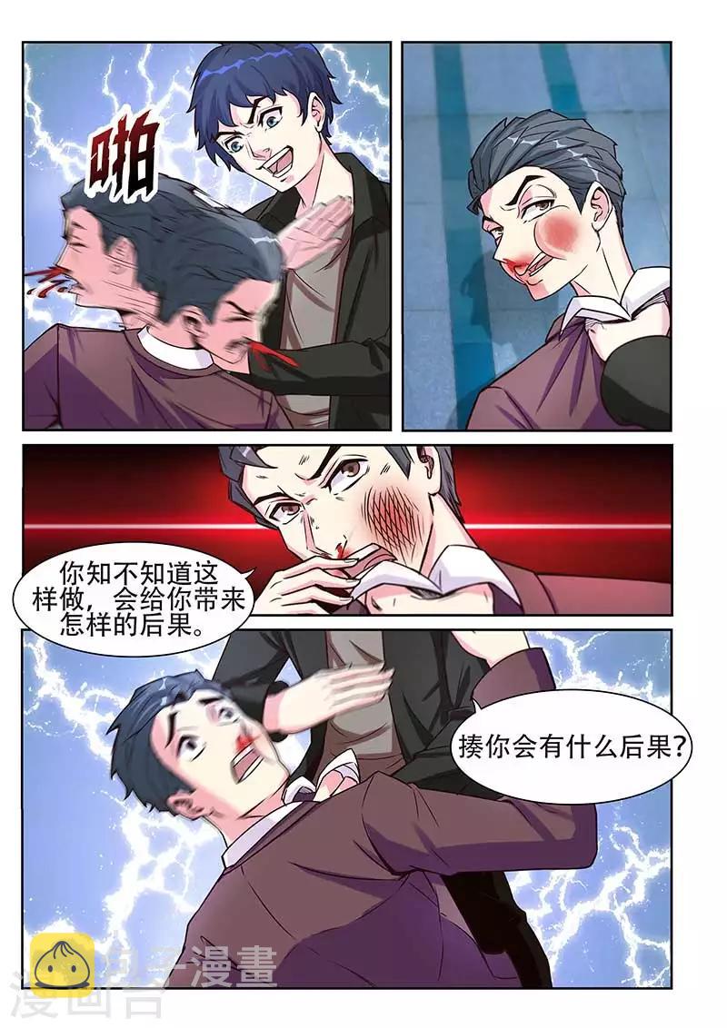 第14话7