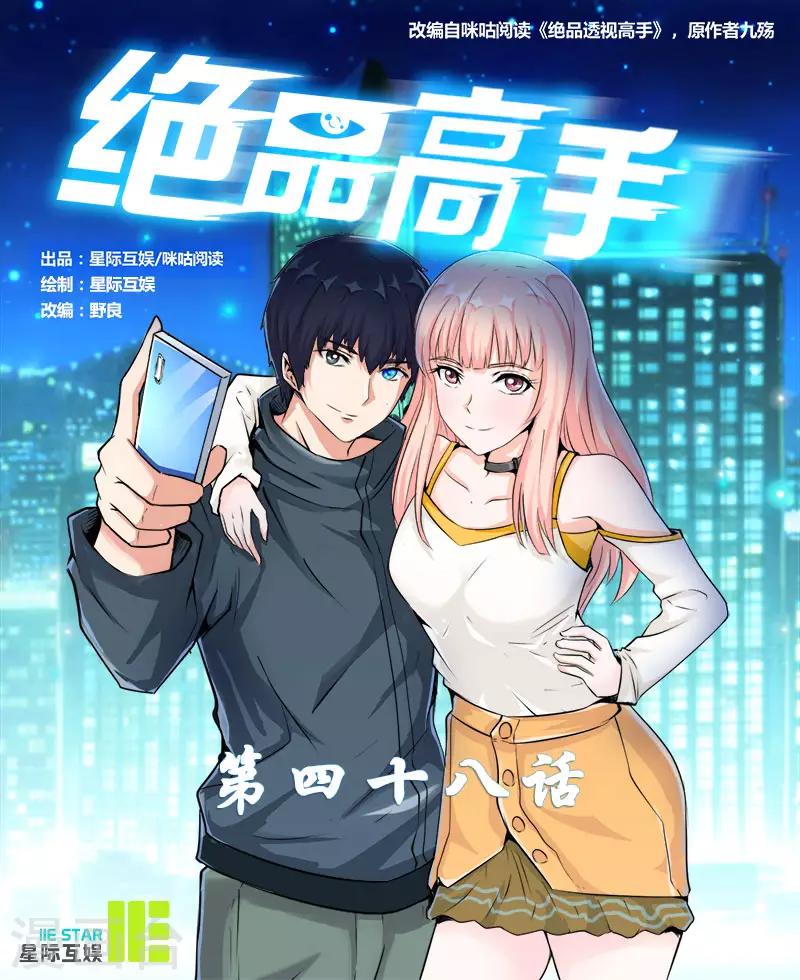 第48话0
