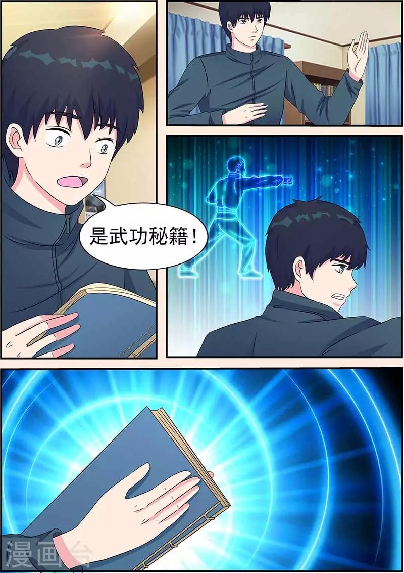 第6话6