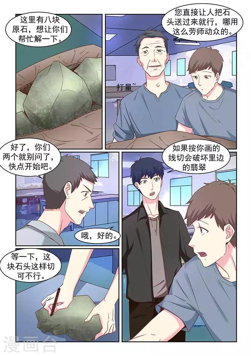 第39话4