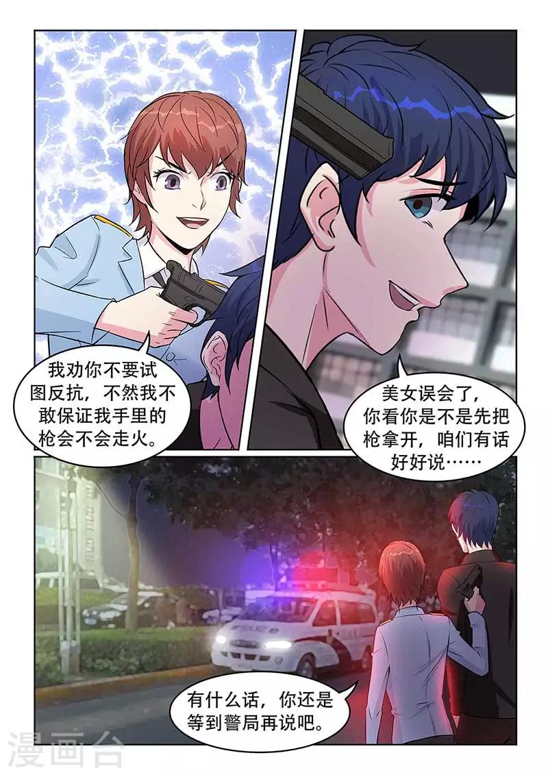 第30话3