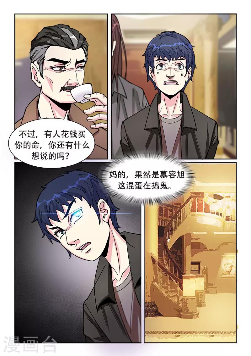 第17话8