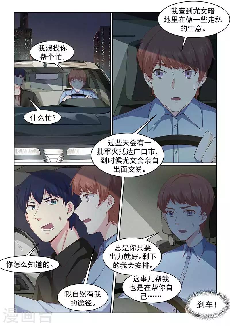第48话6