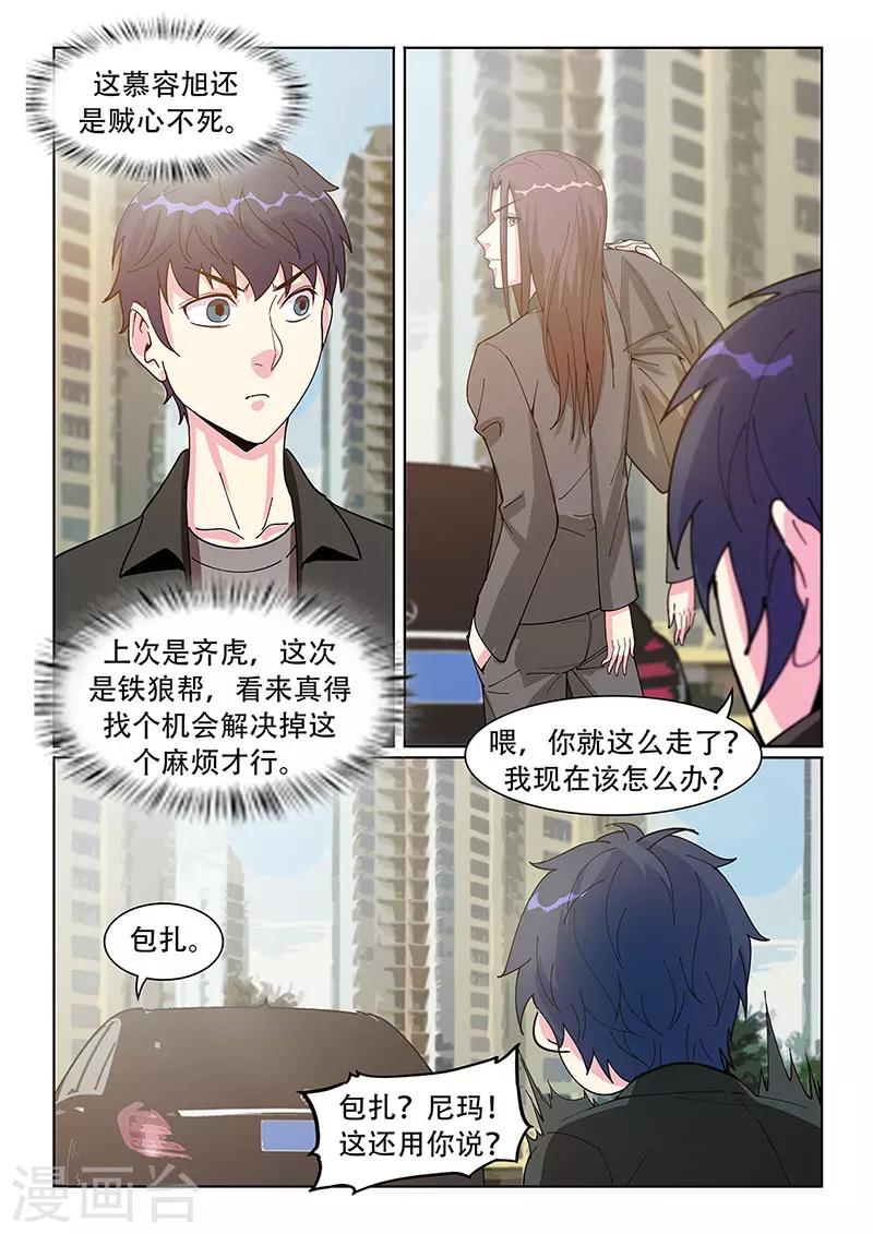 第28话3