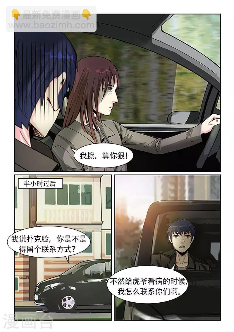 第21话8