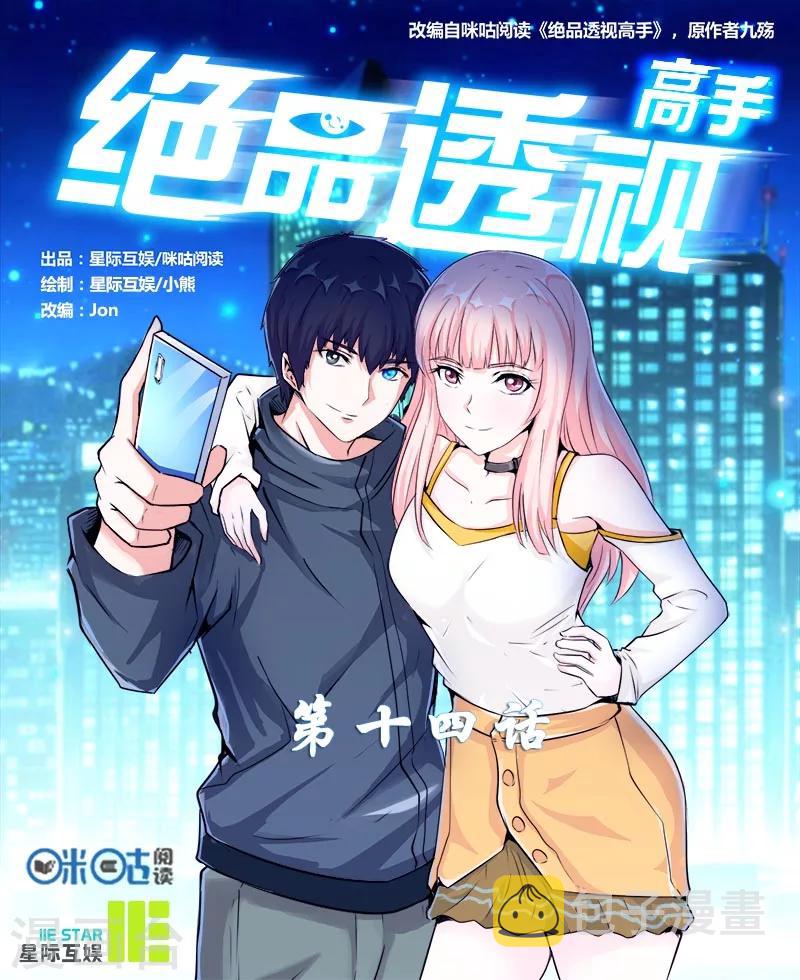 第14话0