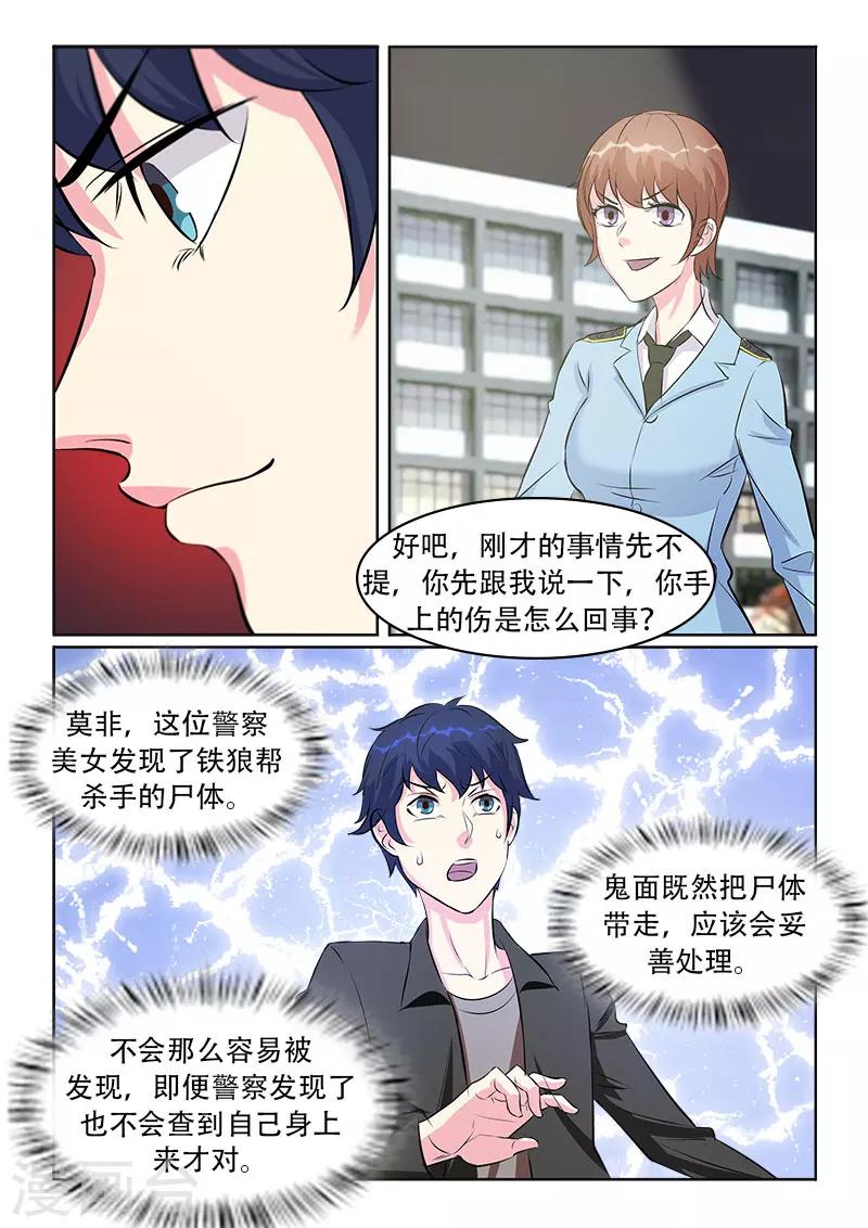 第29话8