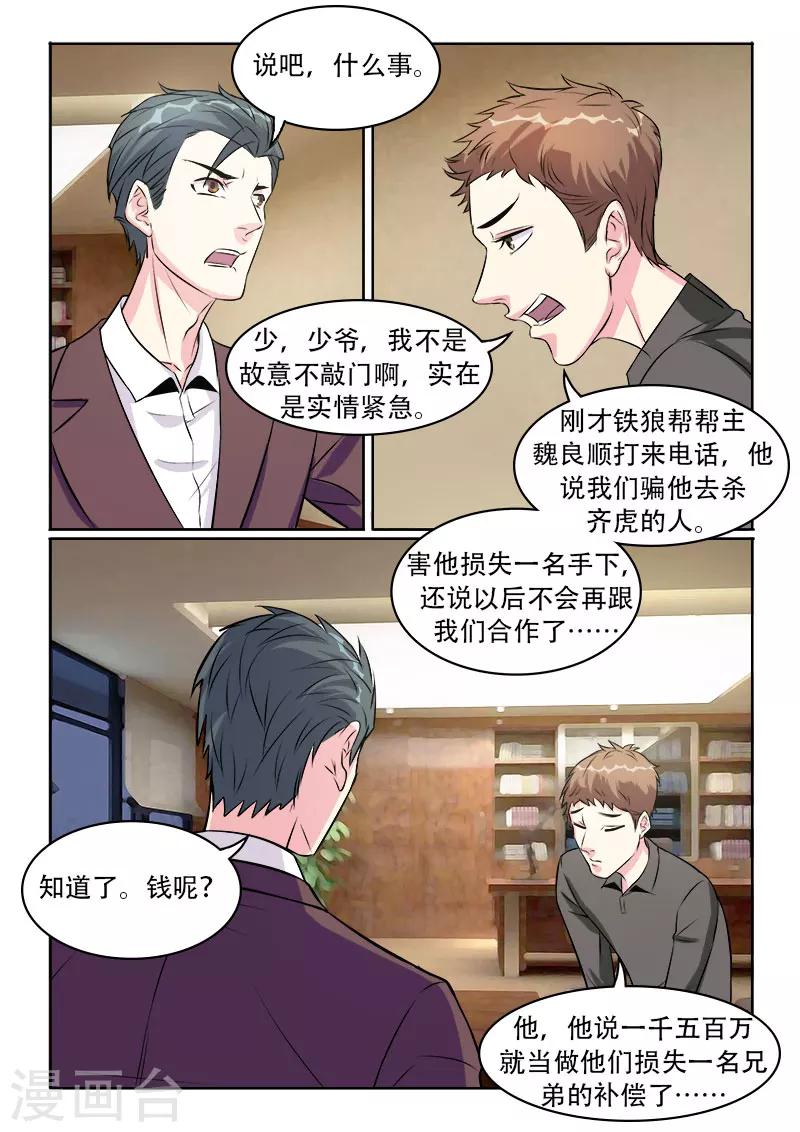 第29话3
