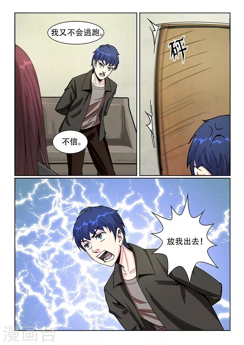 第19话5
