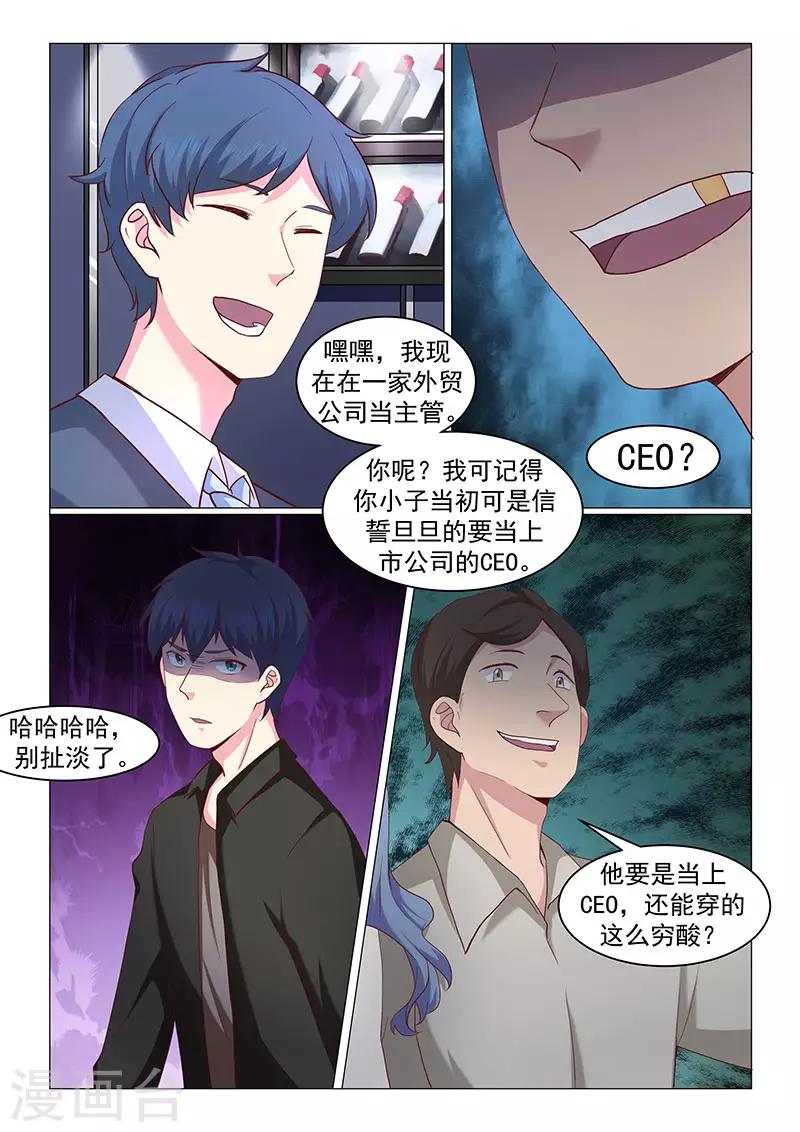 第46话7